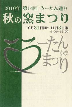 20101031.jpg