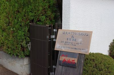 t_IMGP3337.jpg